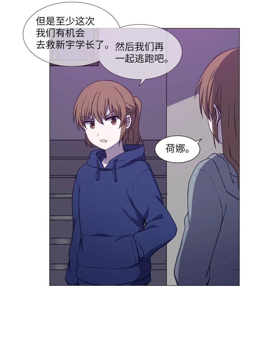 73 交换(1/2)-第73话