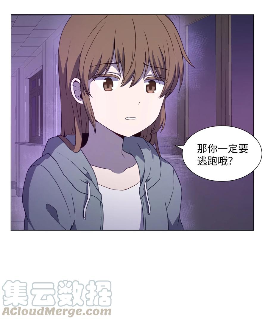 73 交换(1/2)-第73话