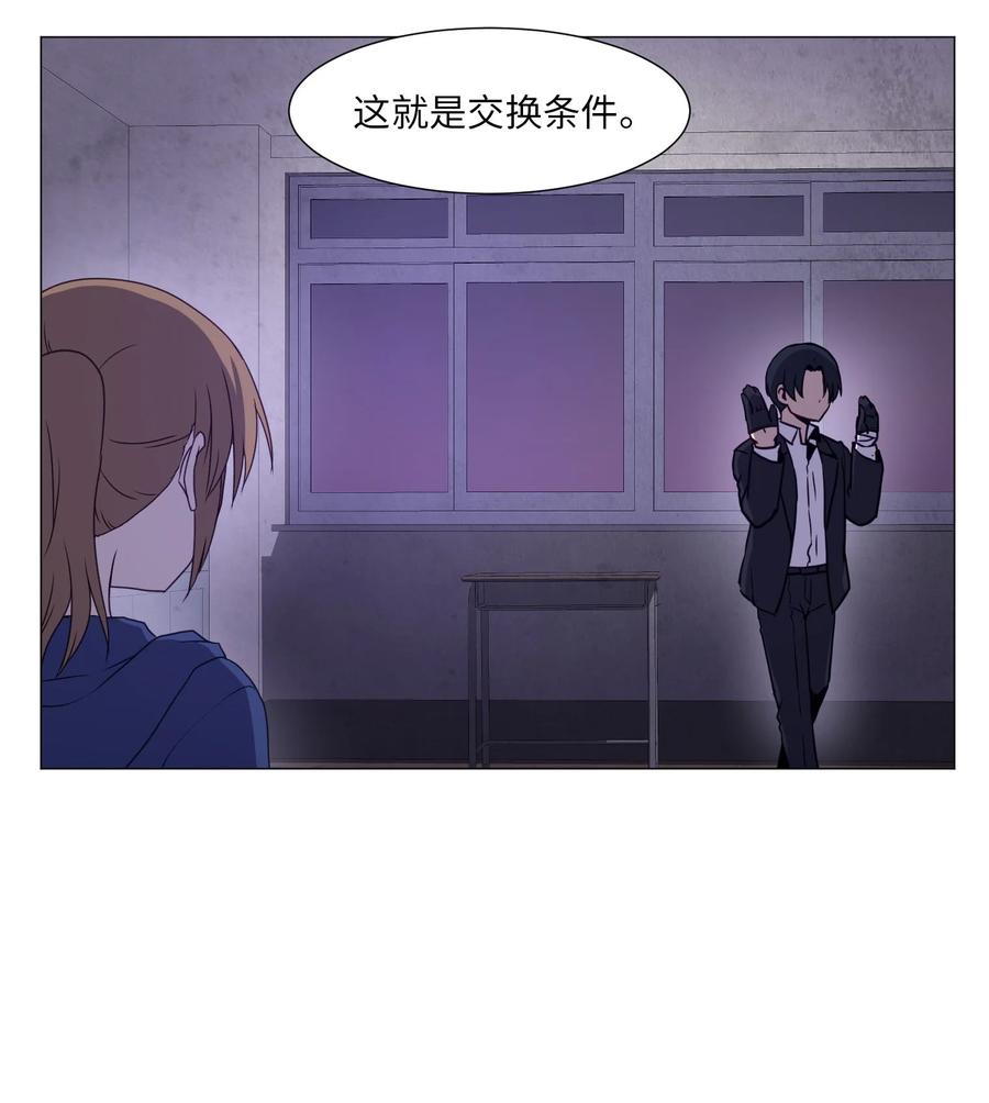 73 交换(1/2)-第73话