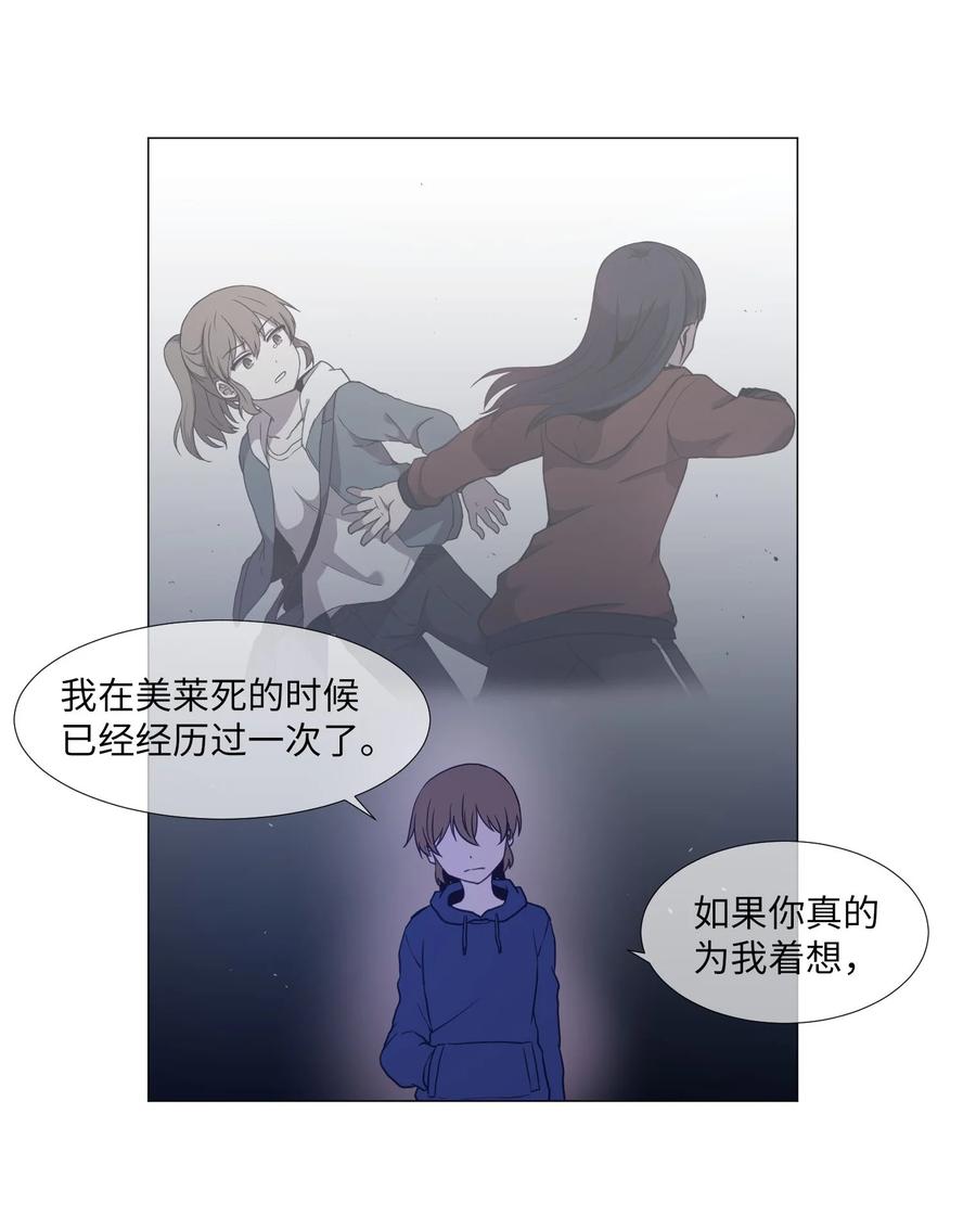 73 交换(1/2)-第73话
