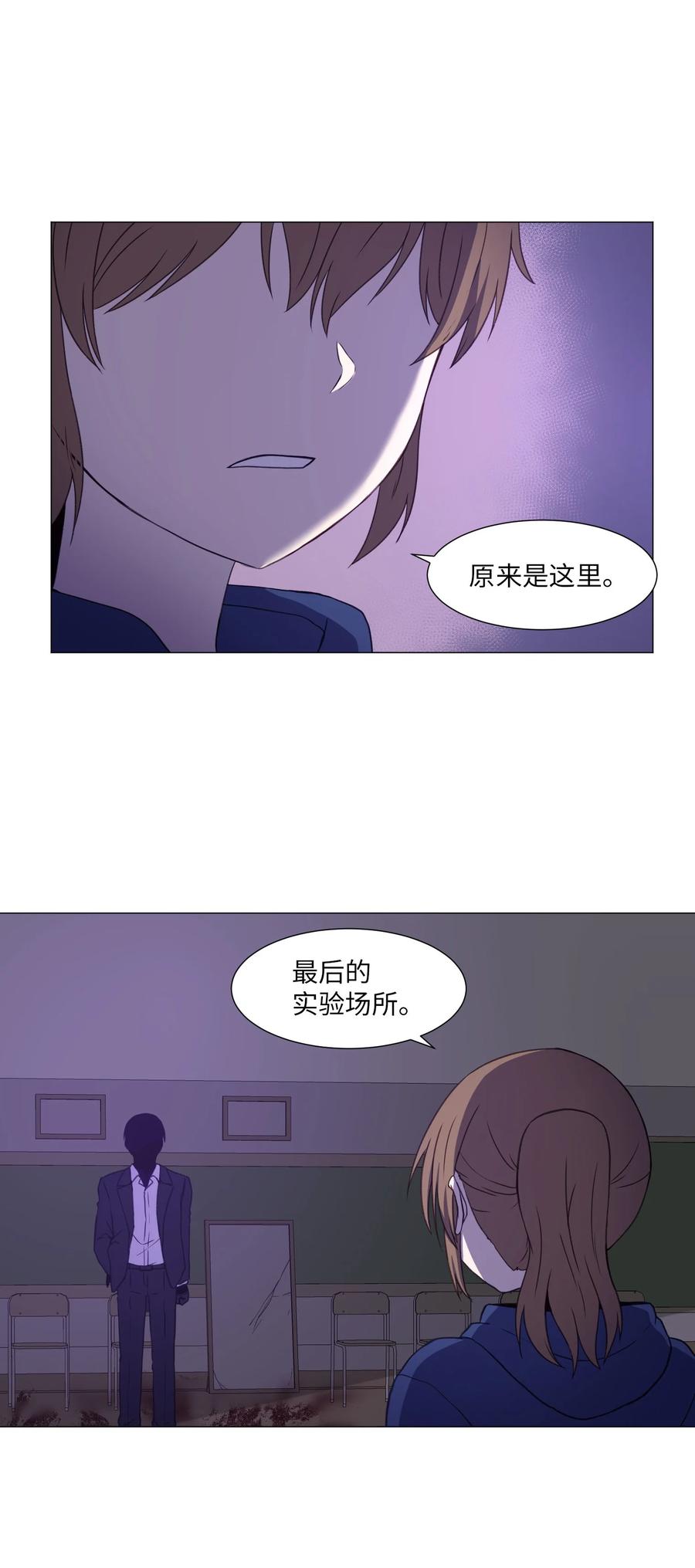 73 交换(1/2)-第73话