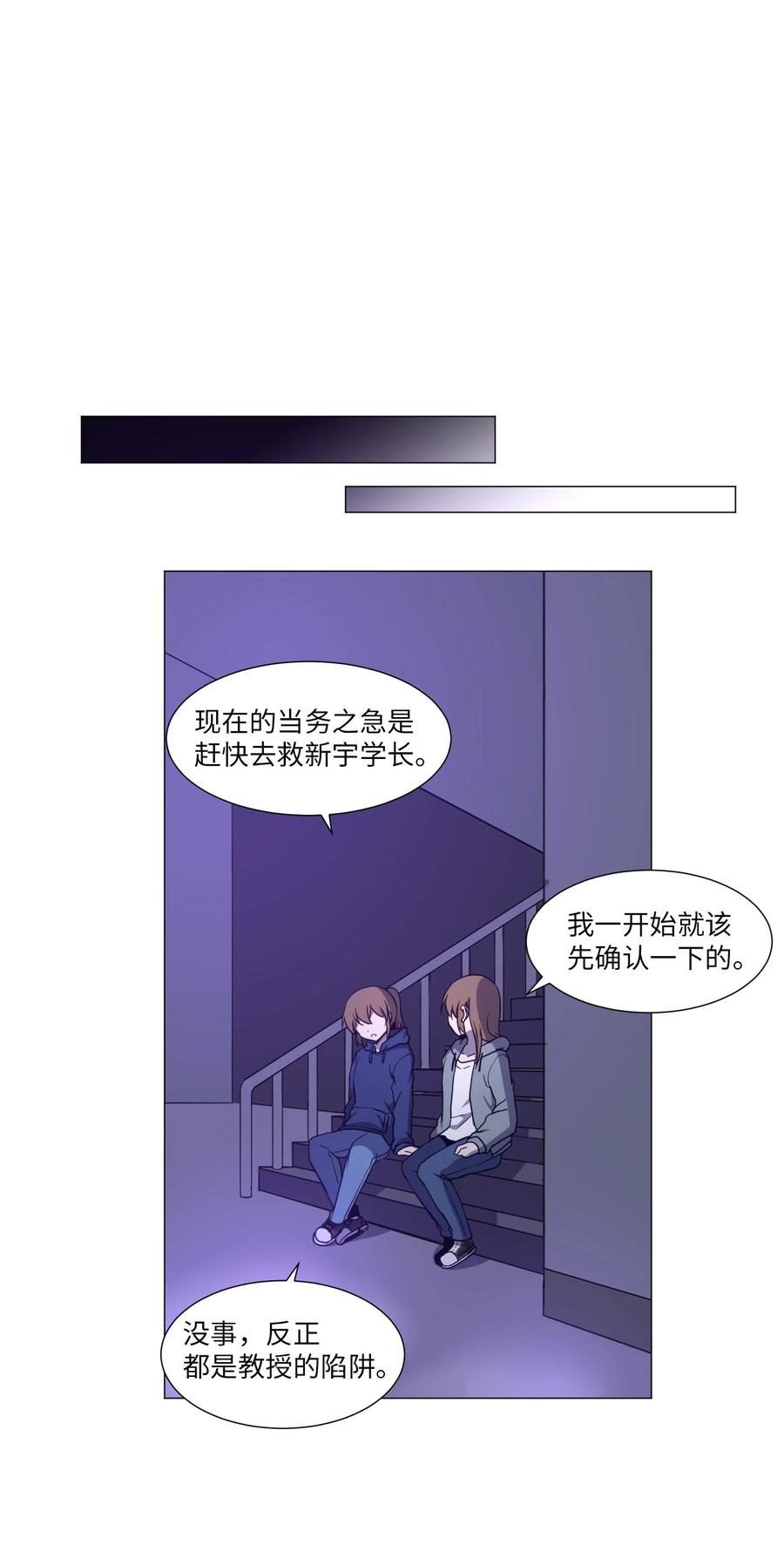 73 交换(1/2)-第73话