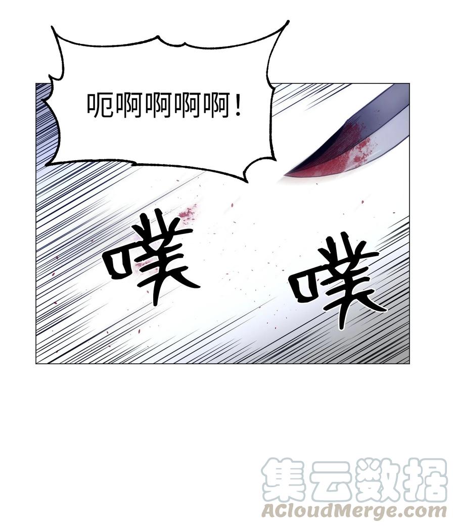 77 教授的末路(1/2)-第77话