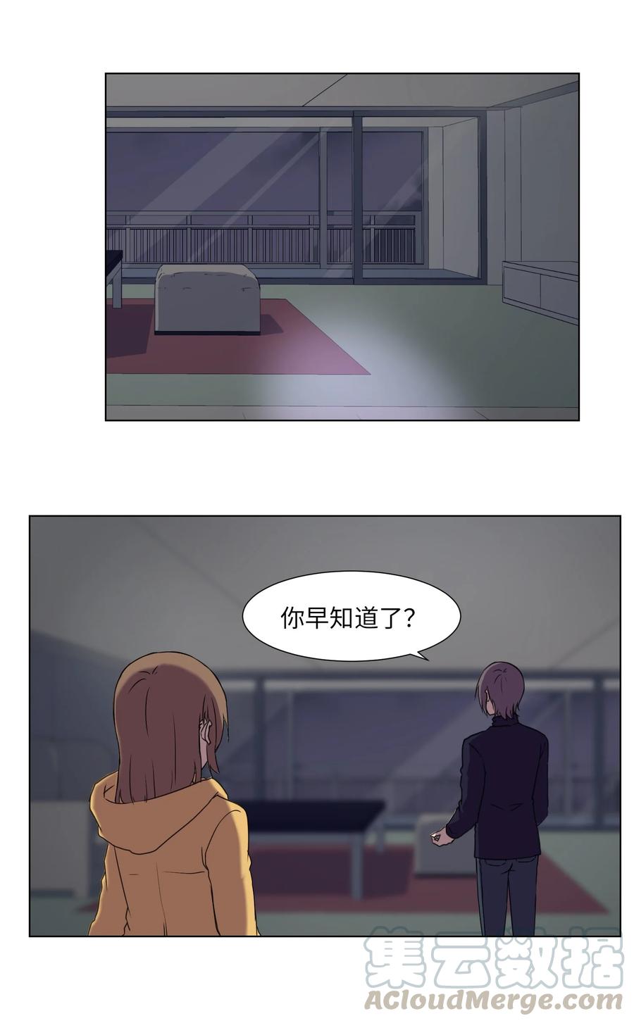 09 反转(1/2)-第9话