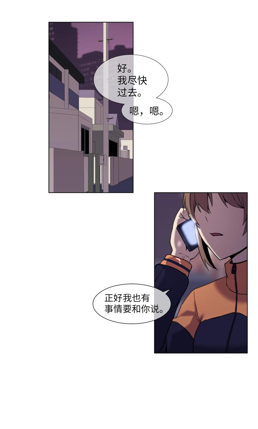 09 反转(1/2)-第9话