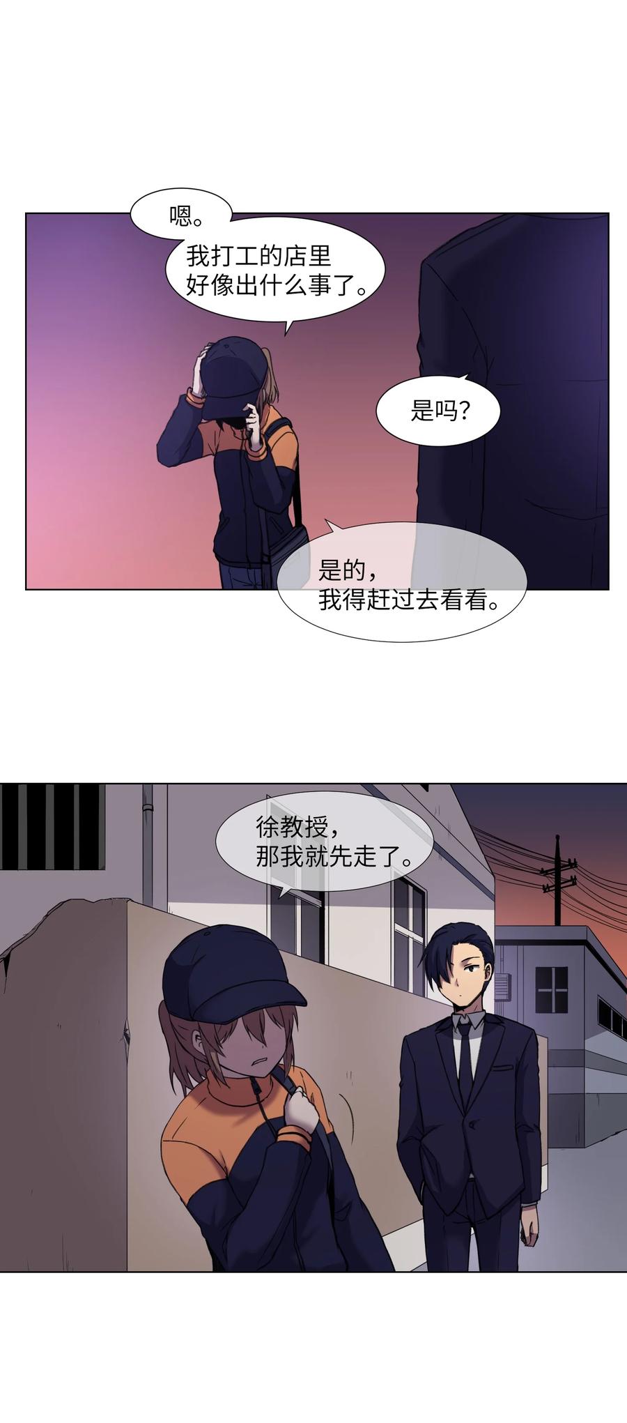 09 反转(1/2)-第9话