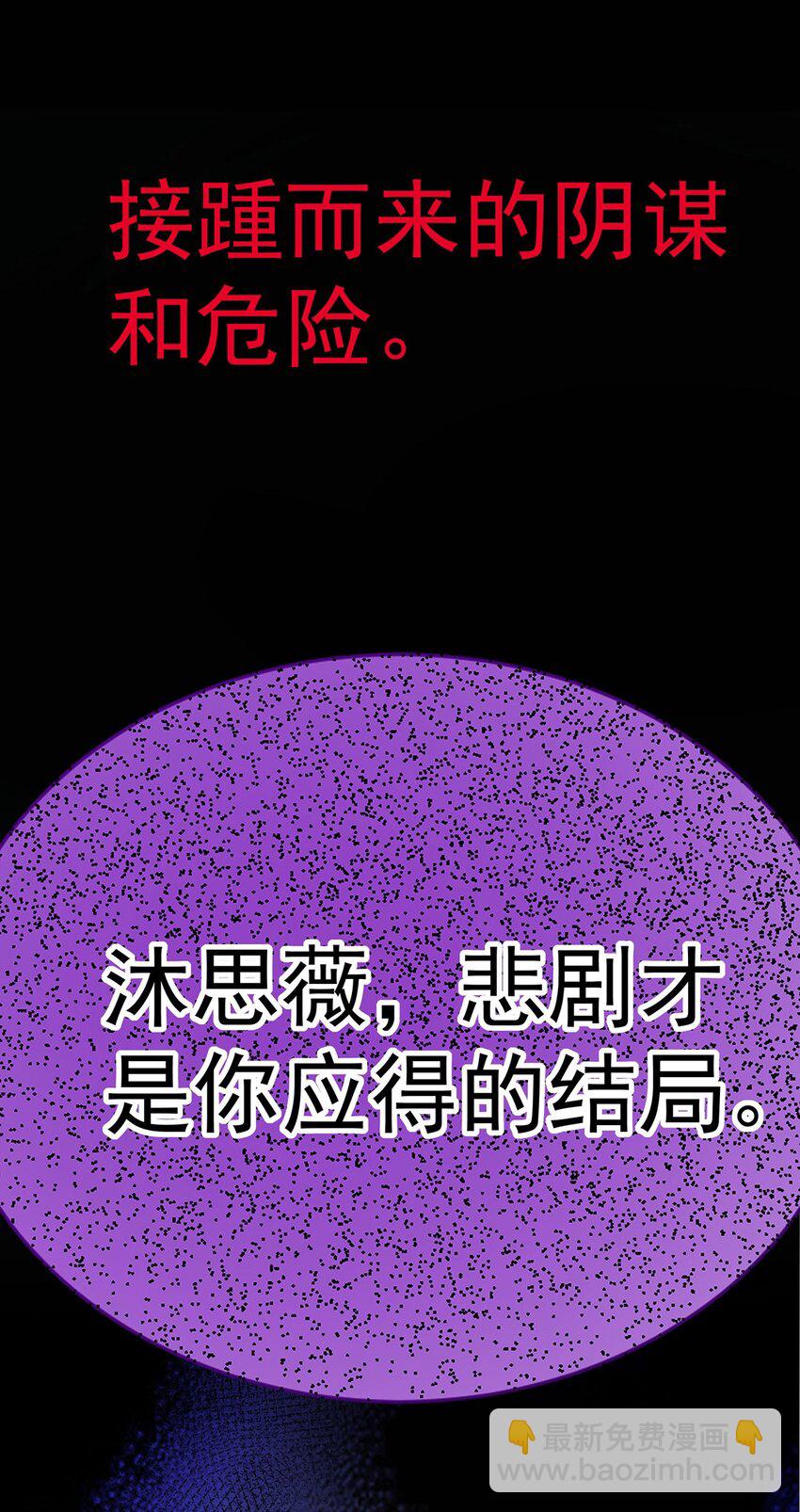 序章 不想听从命运的摆弄-第1话