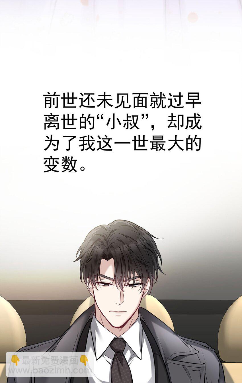 序章 不想听从命运的摆弄-第1话