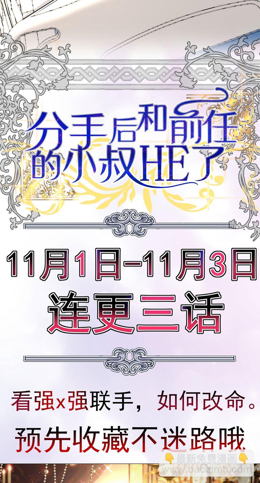 序章 不想听从命运的摆弄-第1话