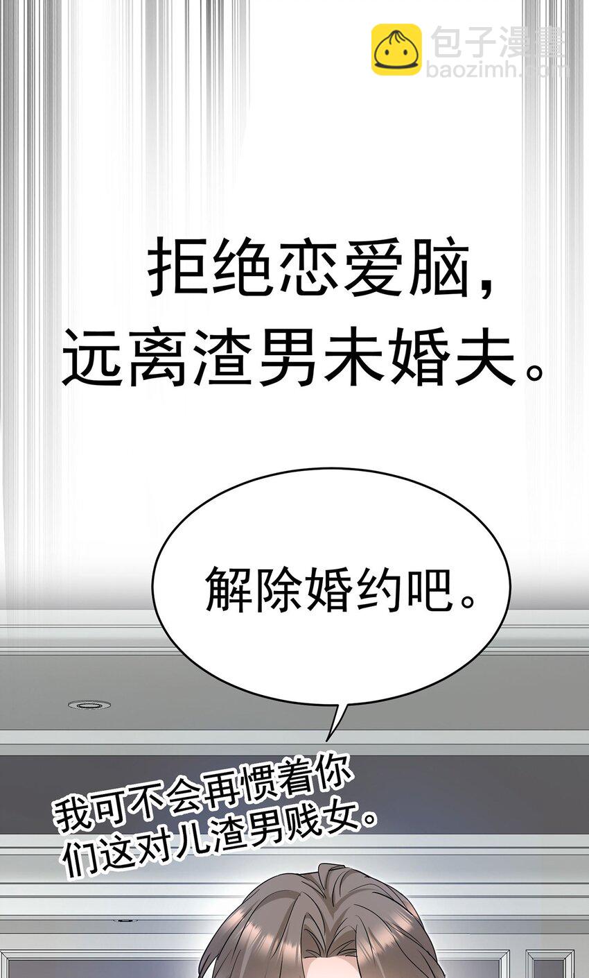 序章 不想听从命运的摆弄-第1话