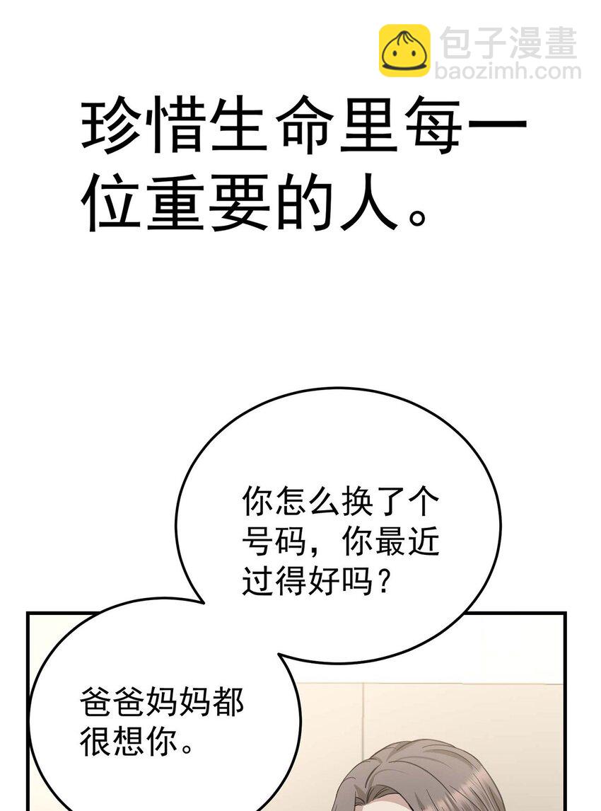 序章 不想听从命运的摆弄-第1话