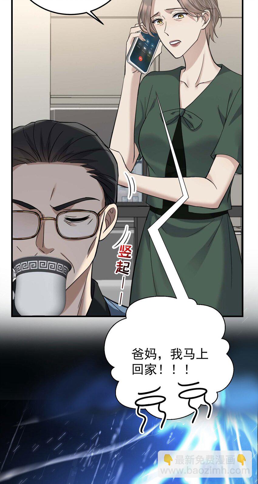 序章 不想听从命运的摆弄-第1话