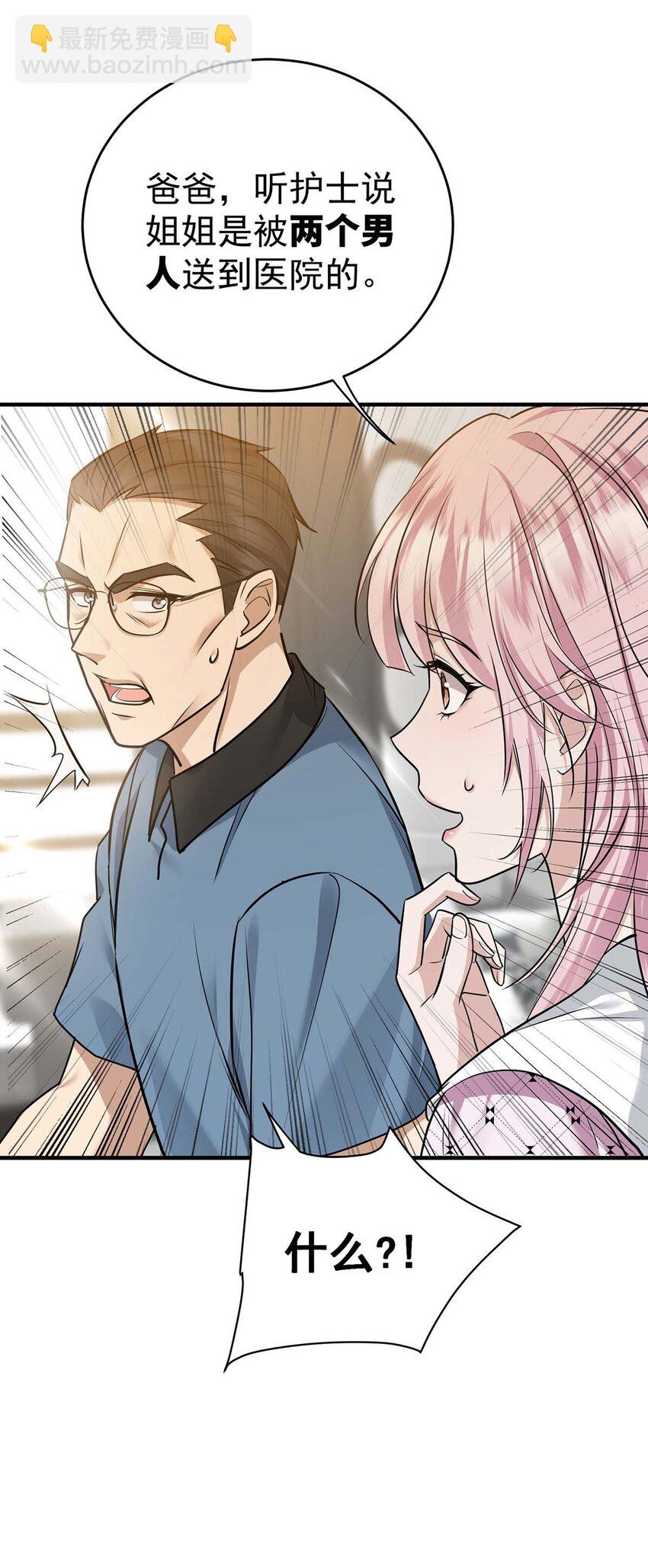 第10话 有话要说-第11话