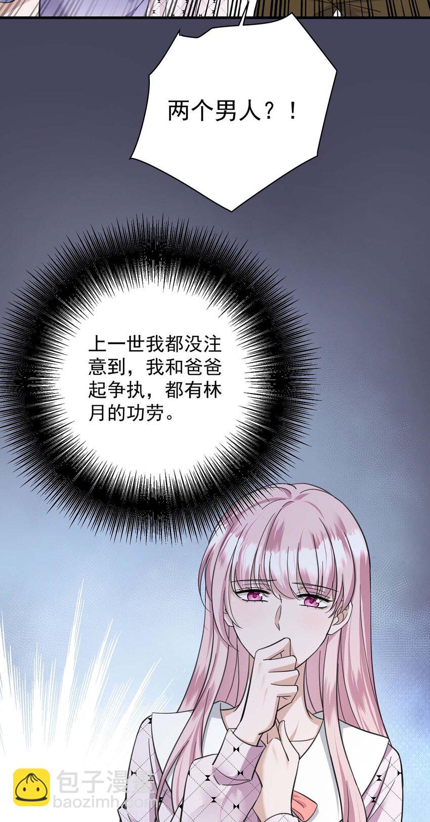 第10话 有话要说-第11话