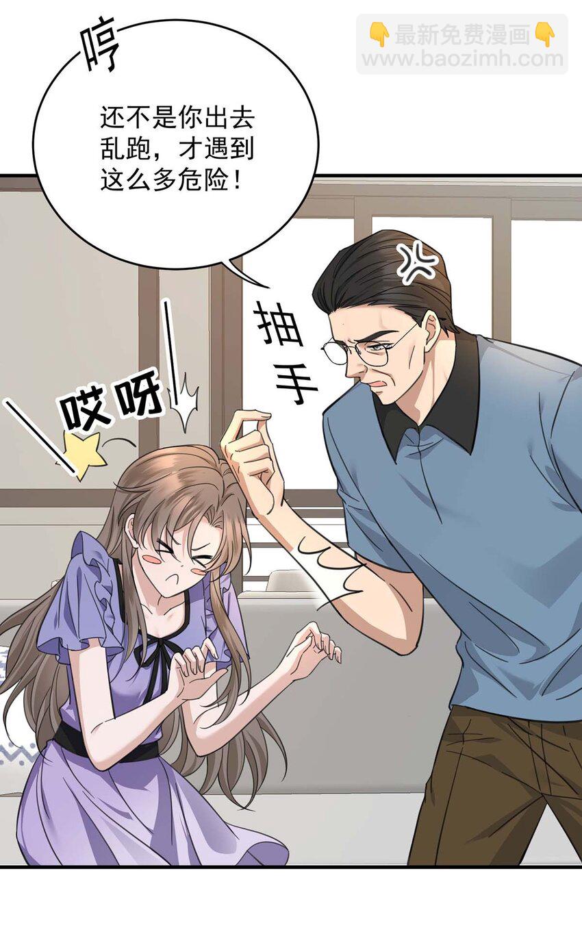 第10话 有话要说-第11话