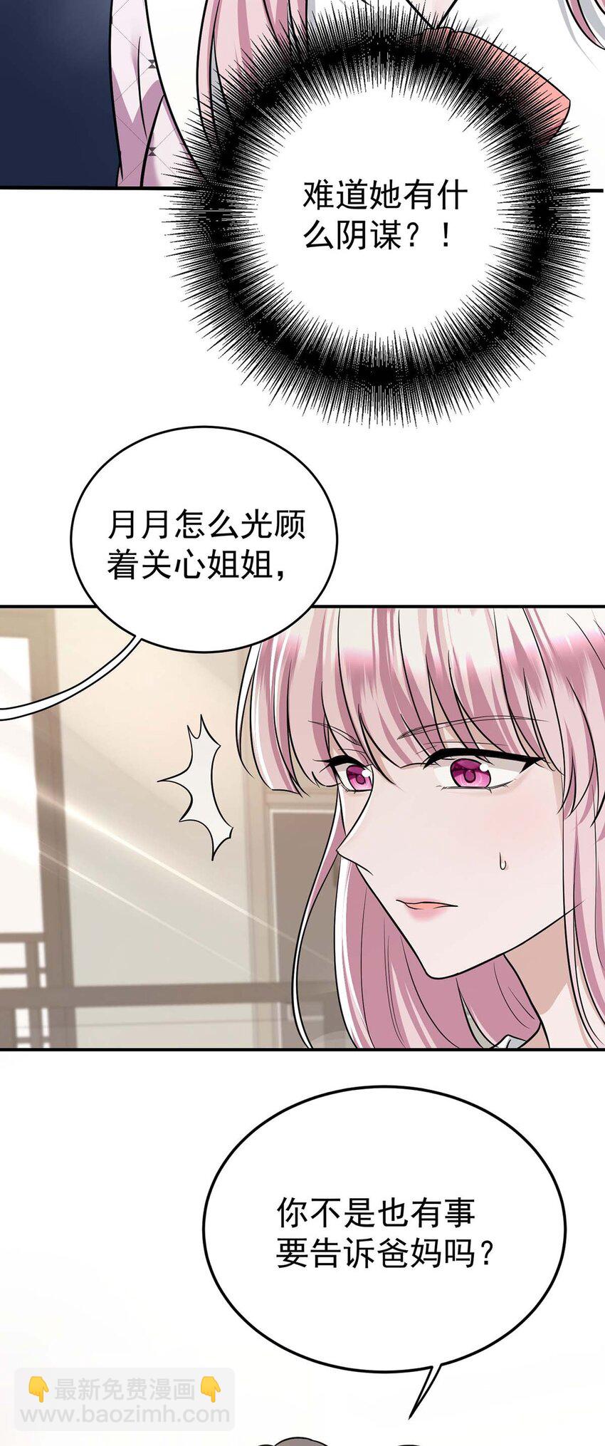 第10话 有话要说-第11话