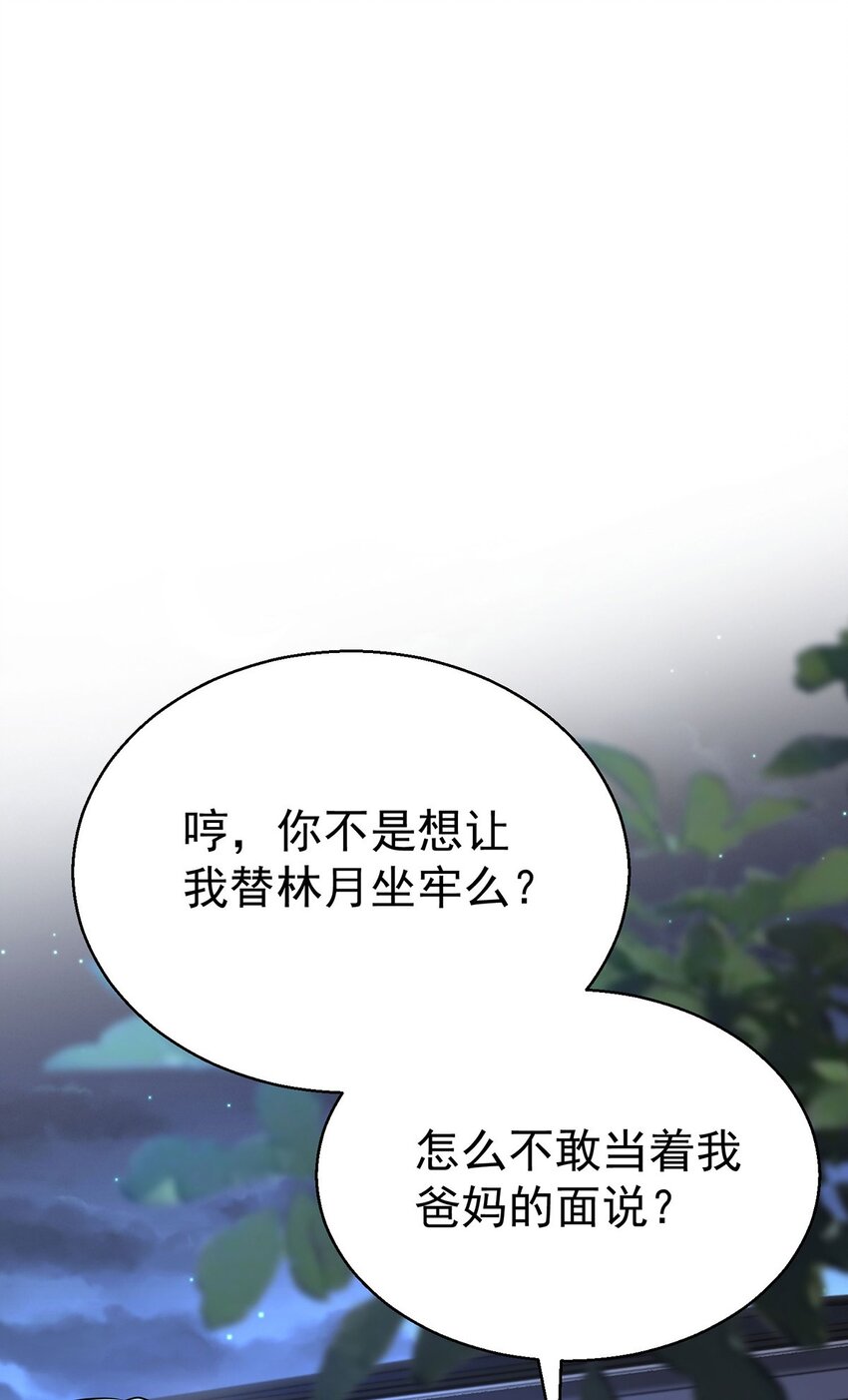 第12话 鸿门宴(1/2)-第13话