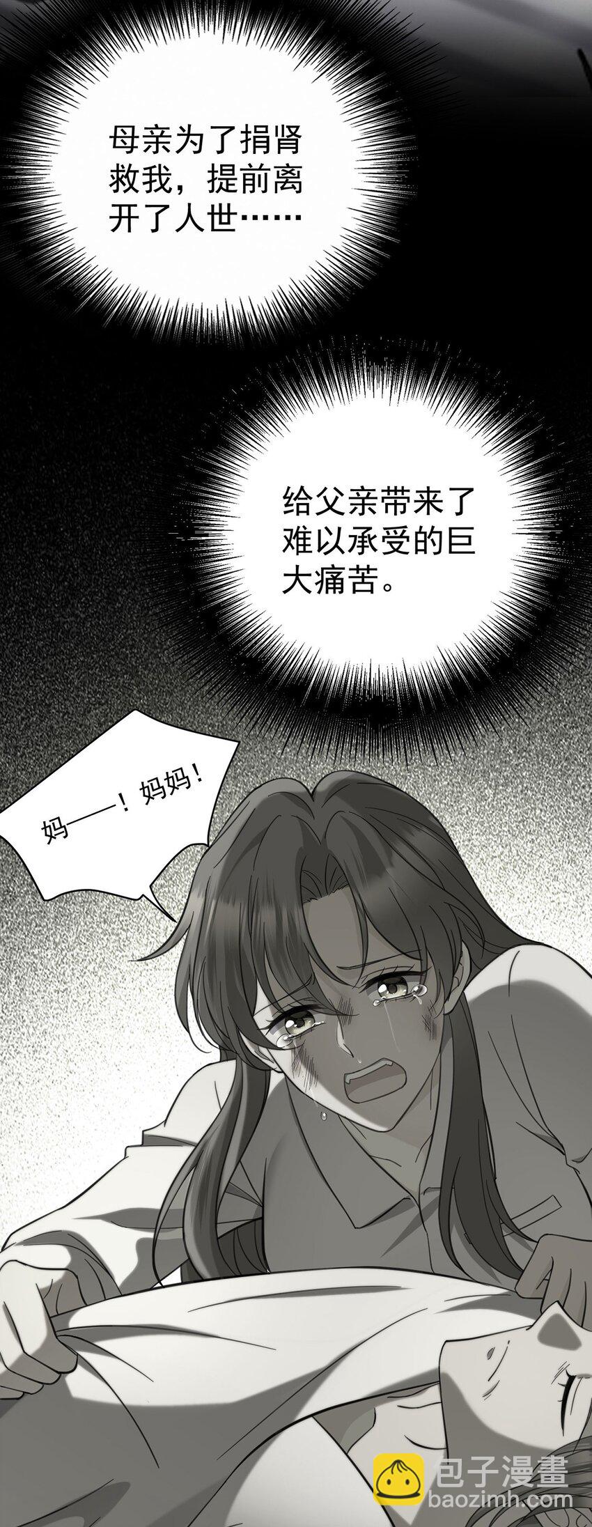 第12话 鸿门宴(1/2)-第13话