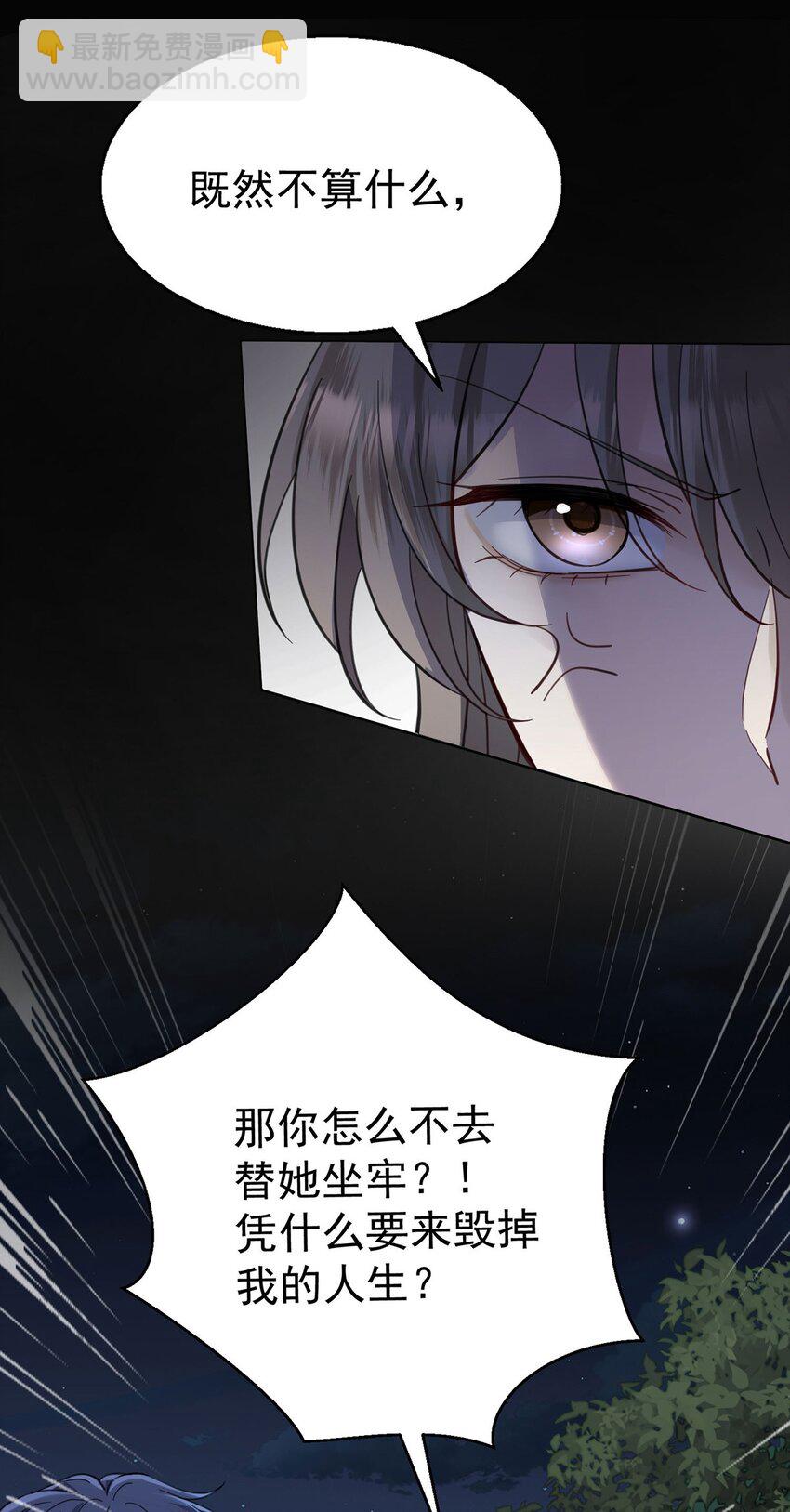 第12话 鸿门宴(1/2)-第13话
