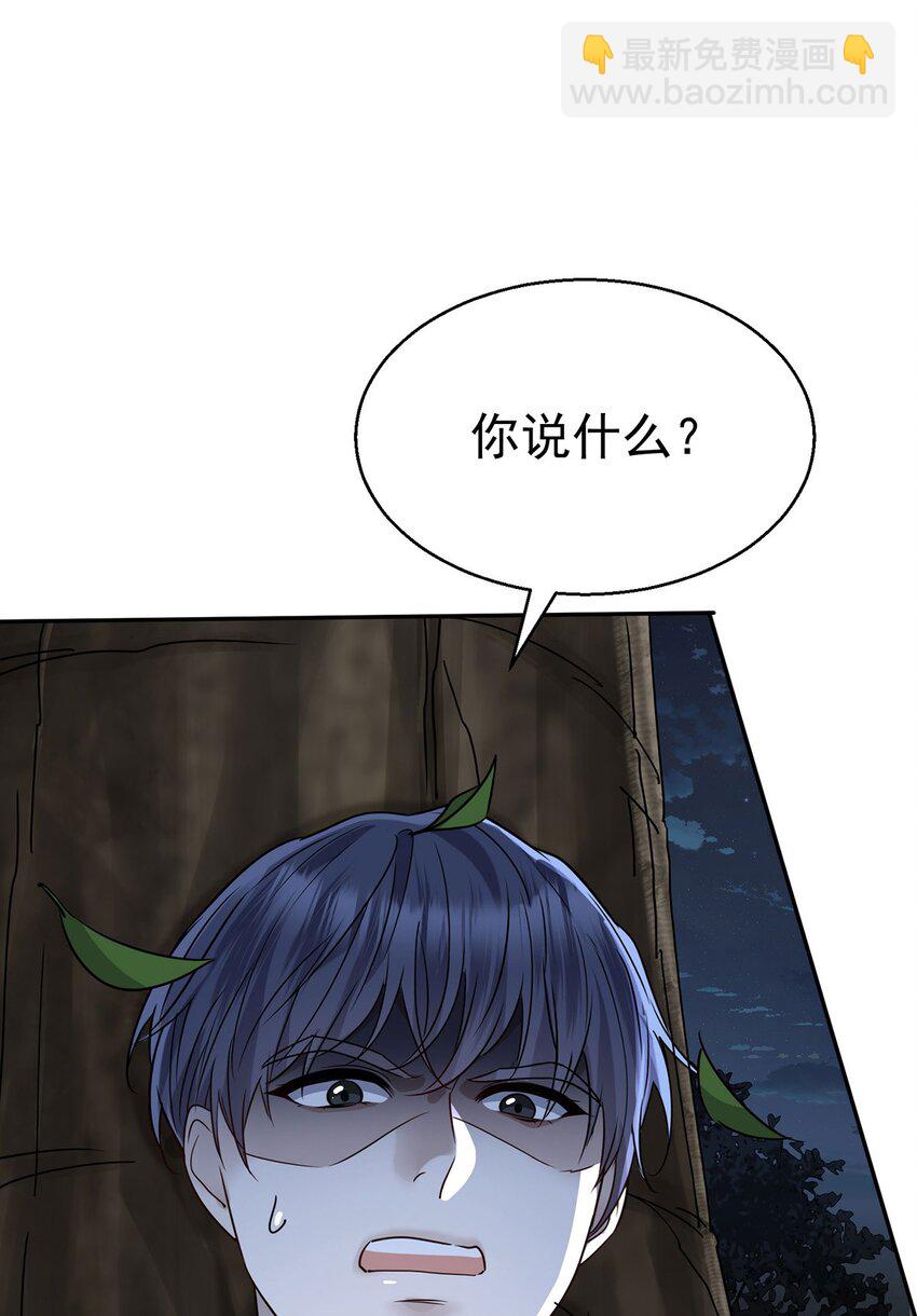 第12话 鸿门宴(1/2)-第13话
