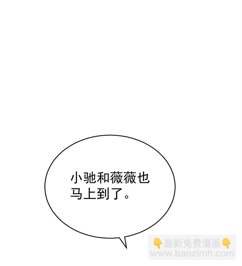 第14话 不给面子(1/2)-第15话