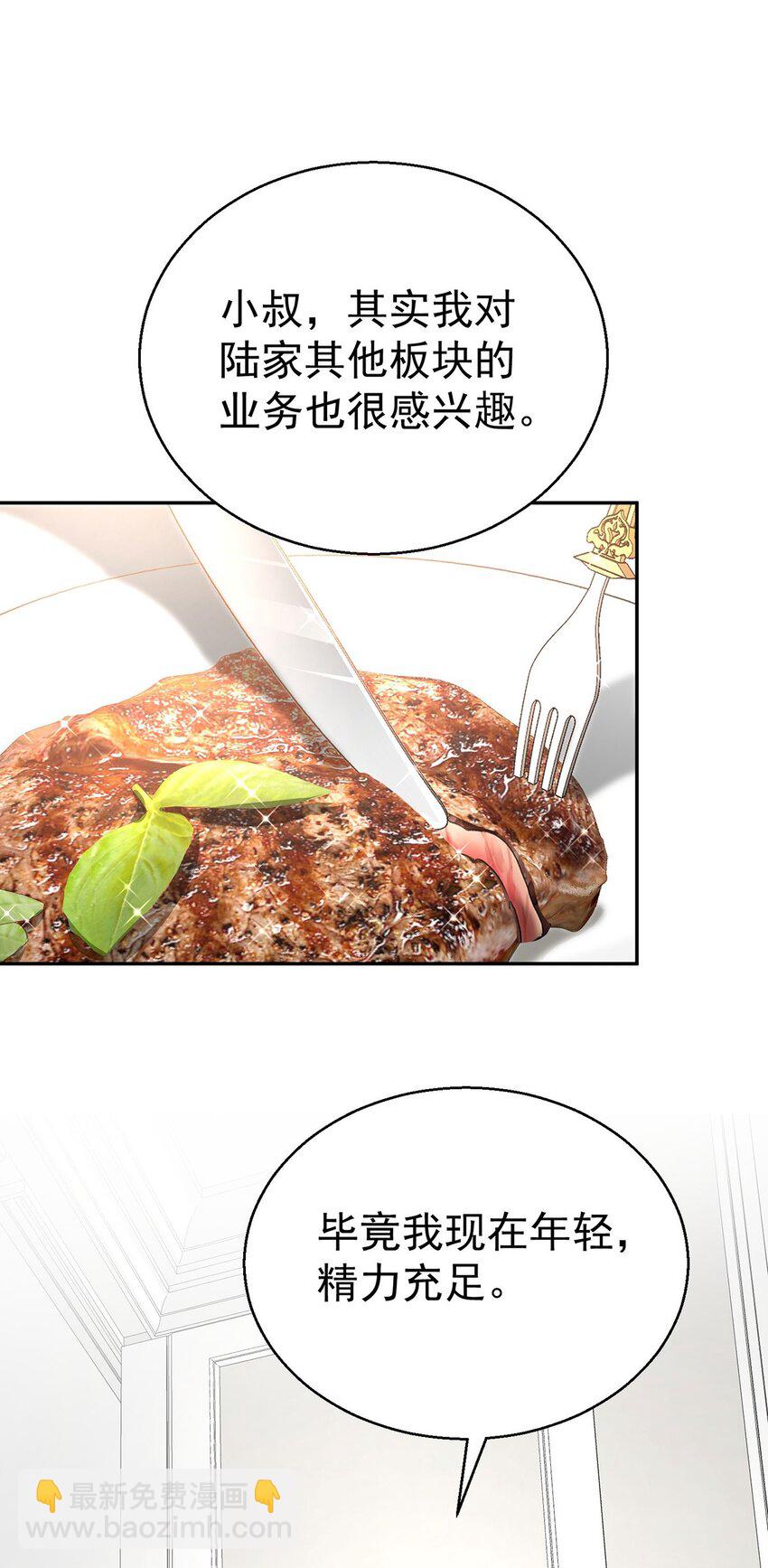 第14话 不给面子(1/2)-第15话