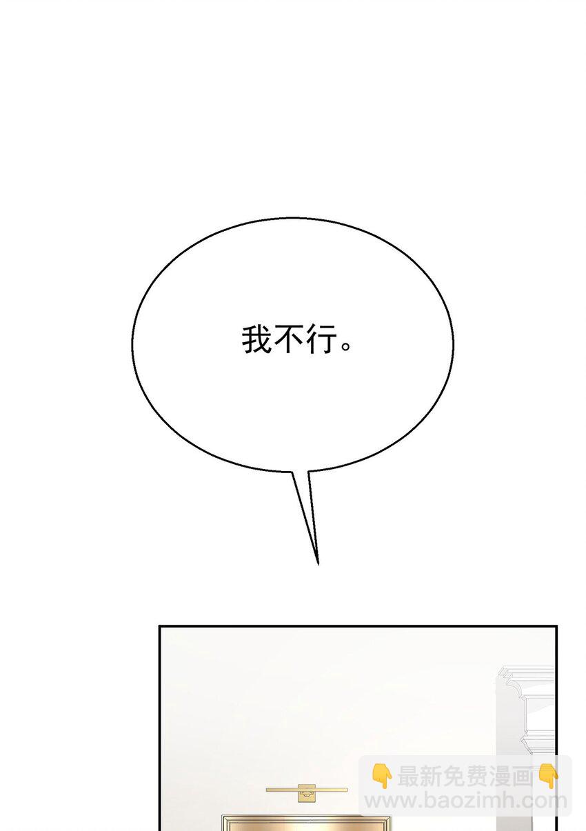 第14话 不给面子(1/2)-第15话