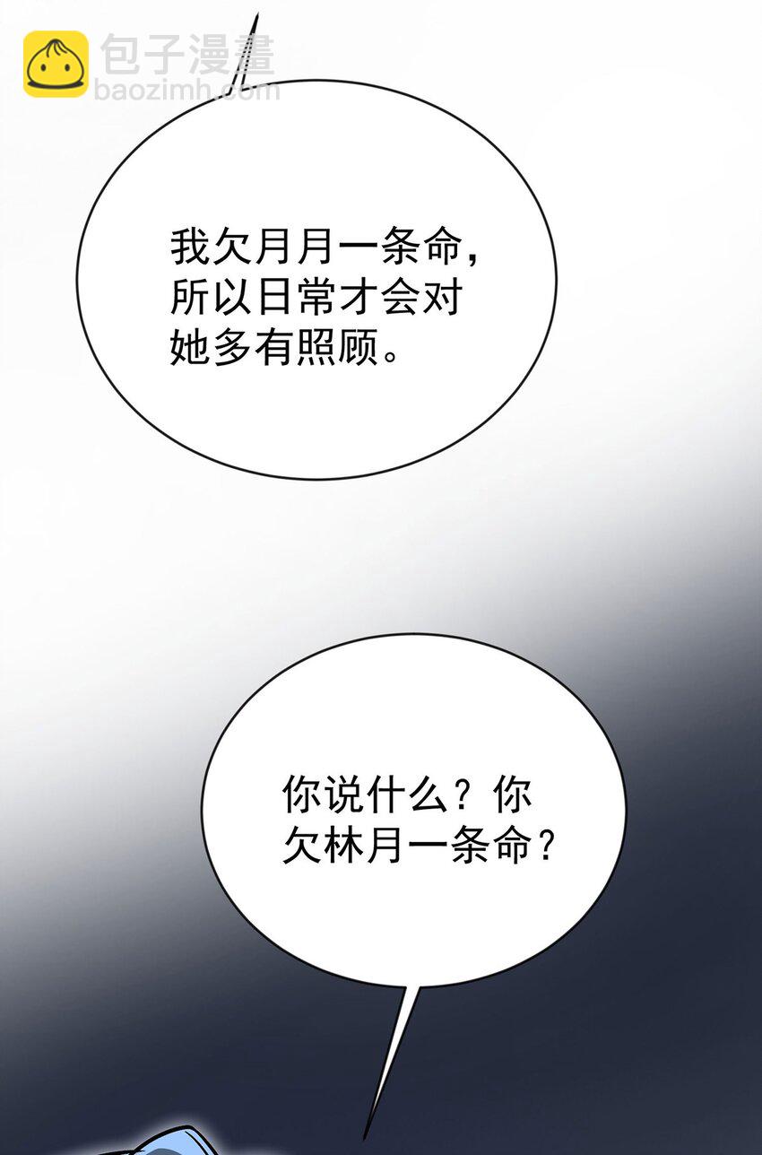 第19话 你会后悔的(1/2)-第21话