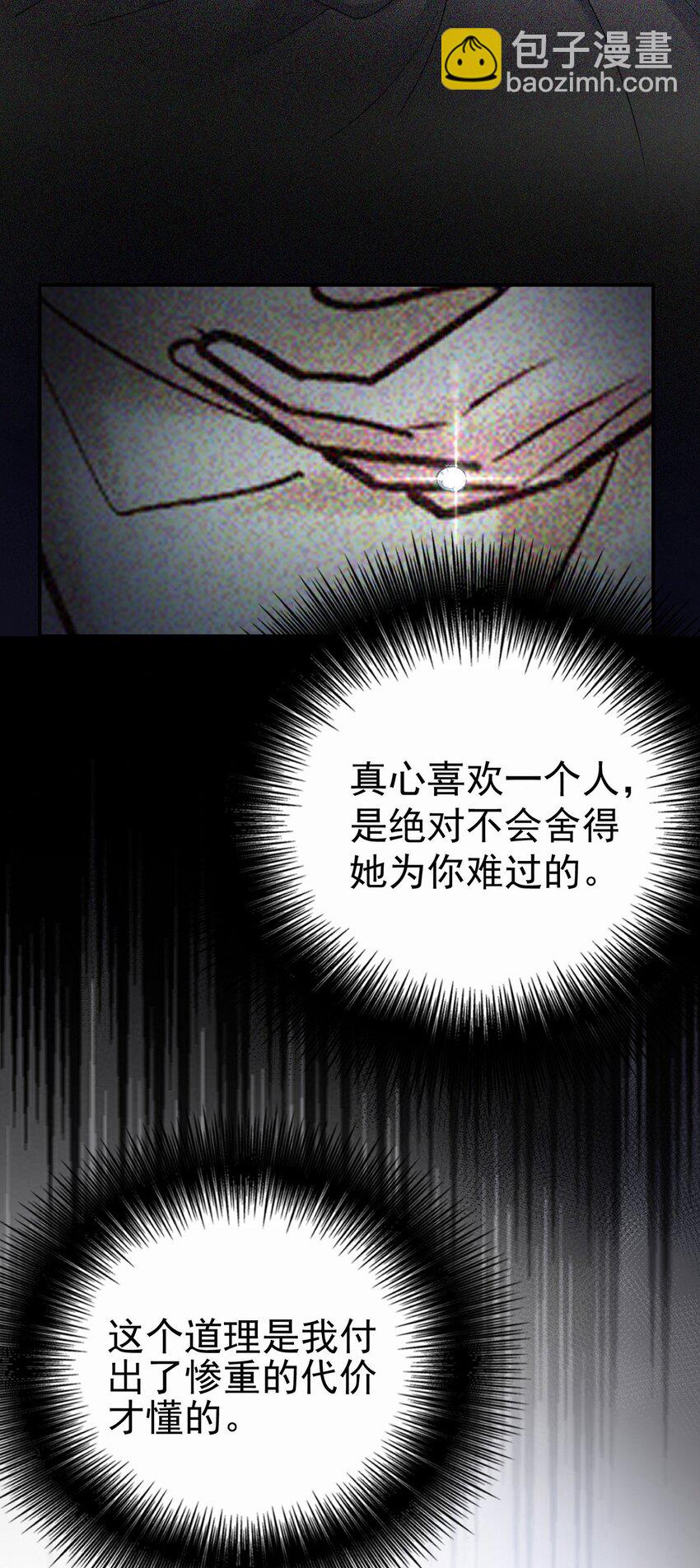 第19话 你会后悔的(1/2)-第21话