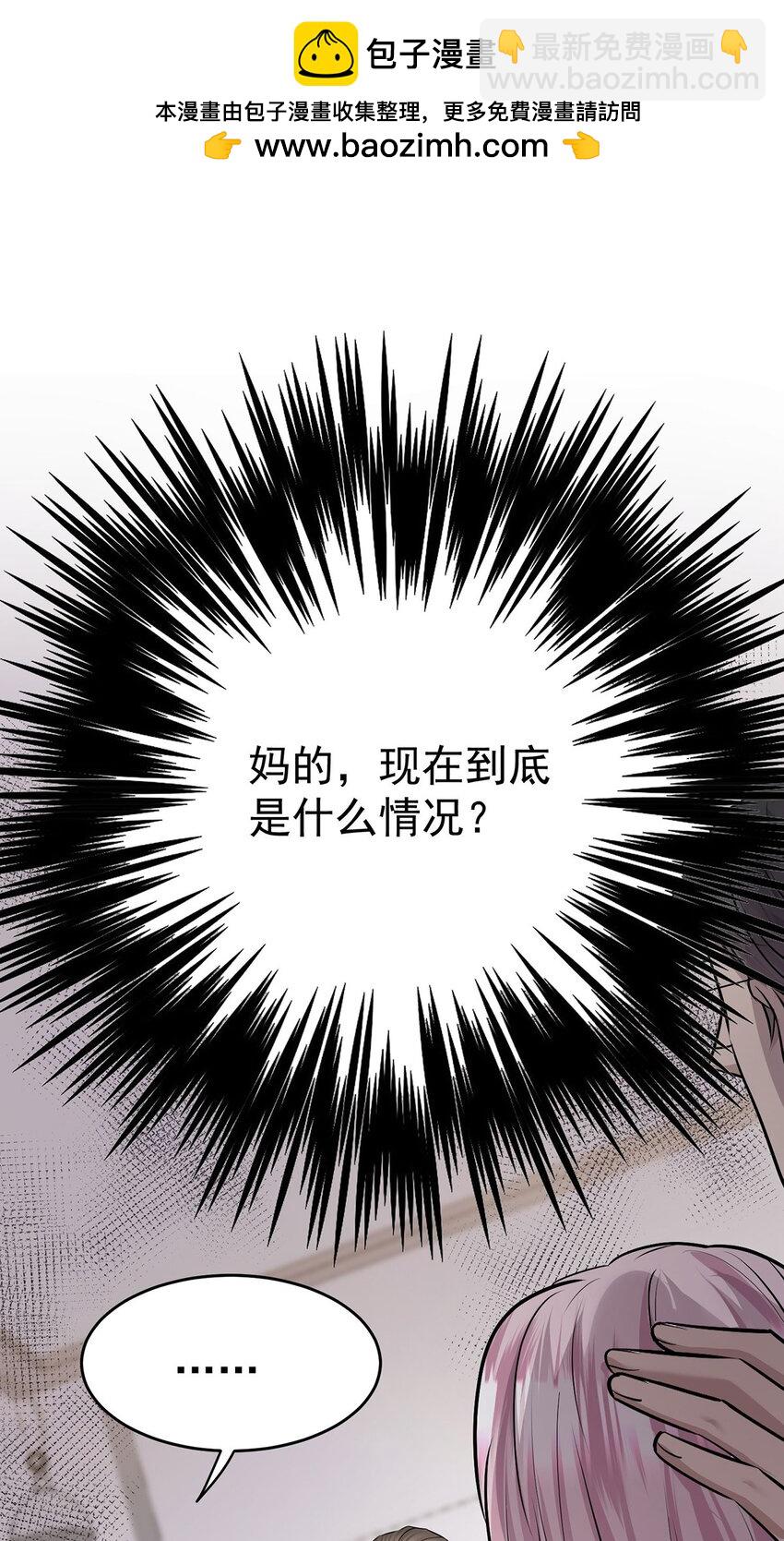 第21话 蹊跷的车祸(1/2)-第23话