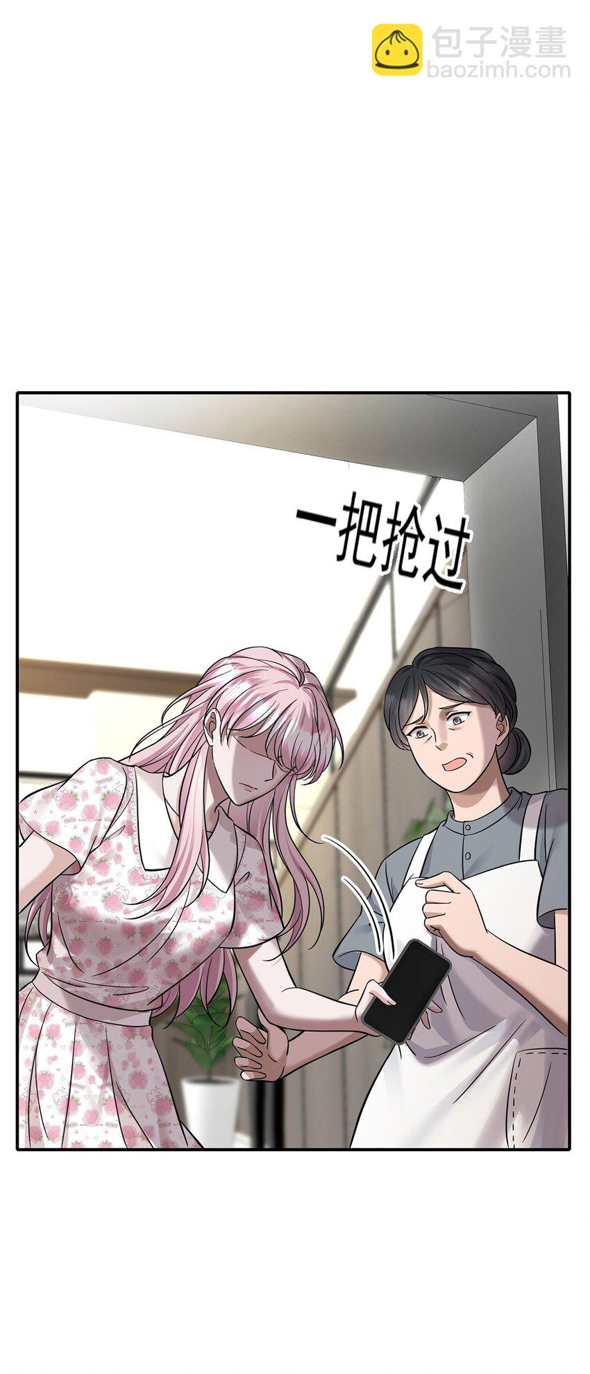 第21话 蹊跷的车祸(1/2)-第23话