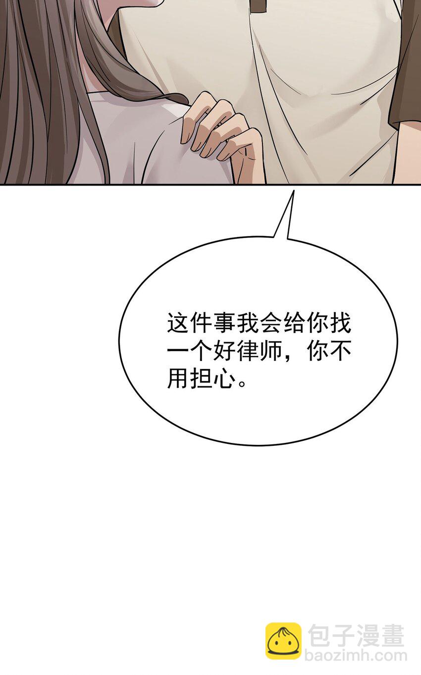 第21话 蹊跷的车祸(1/2)-第23话