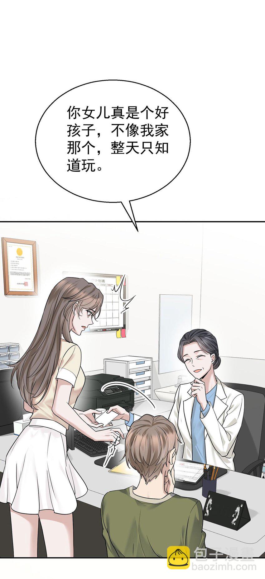 第23话 医院偶遇(1/2)-第25话