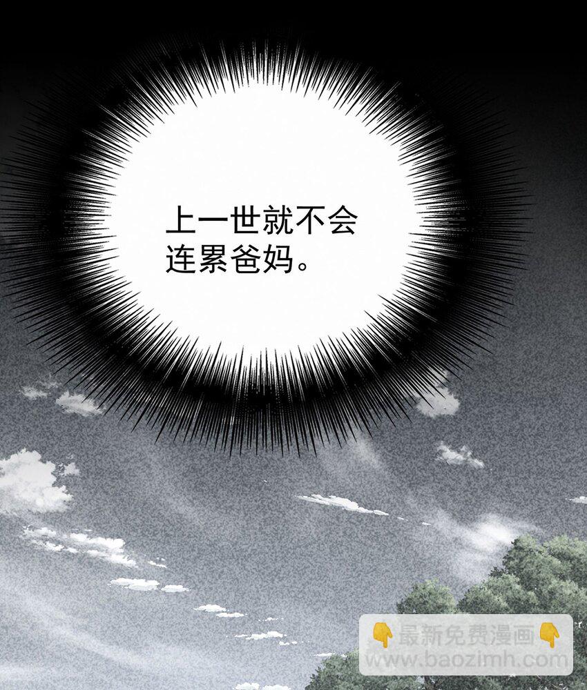 第23话 医院偶遇(1/2)-第25话