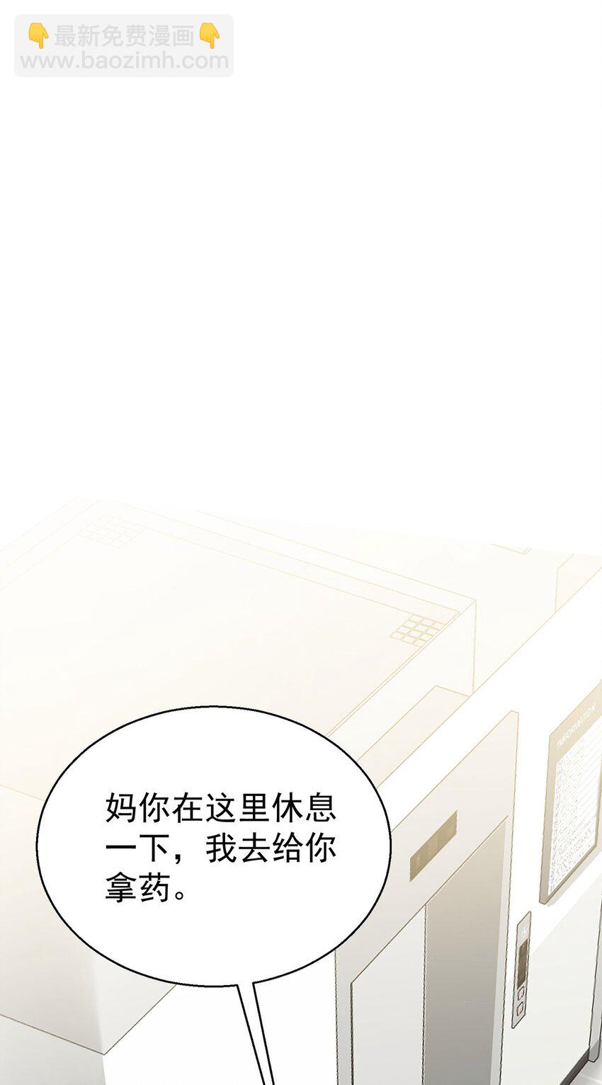 第23话 医院偶遇(1/2)-第25话