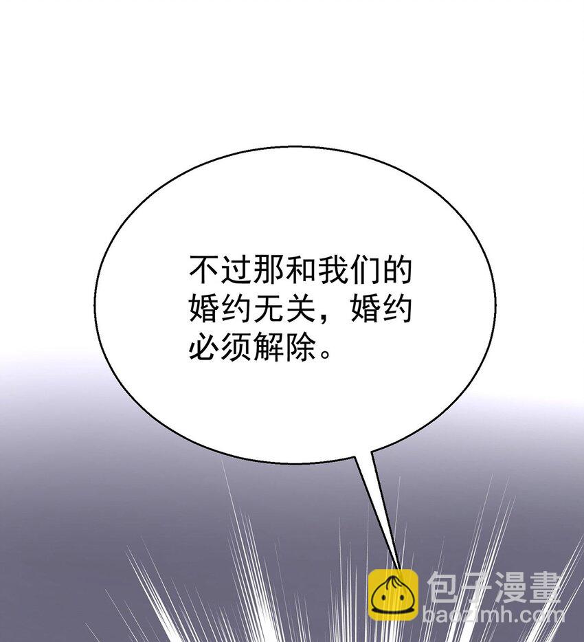 第25话 渣男后悔(1/2)-第27话