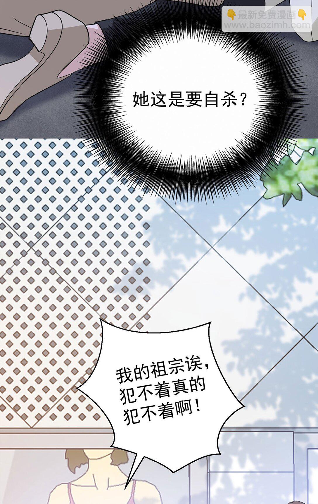 第27话 说的是她吗？(1/2)-第29话