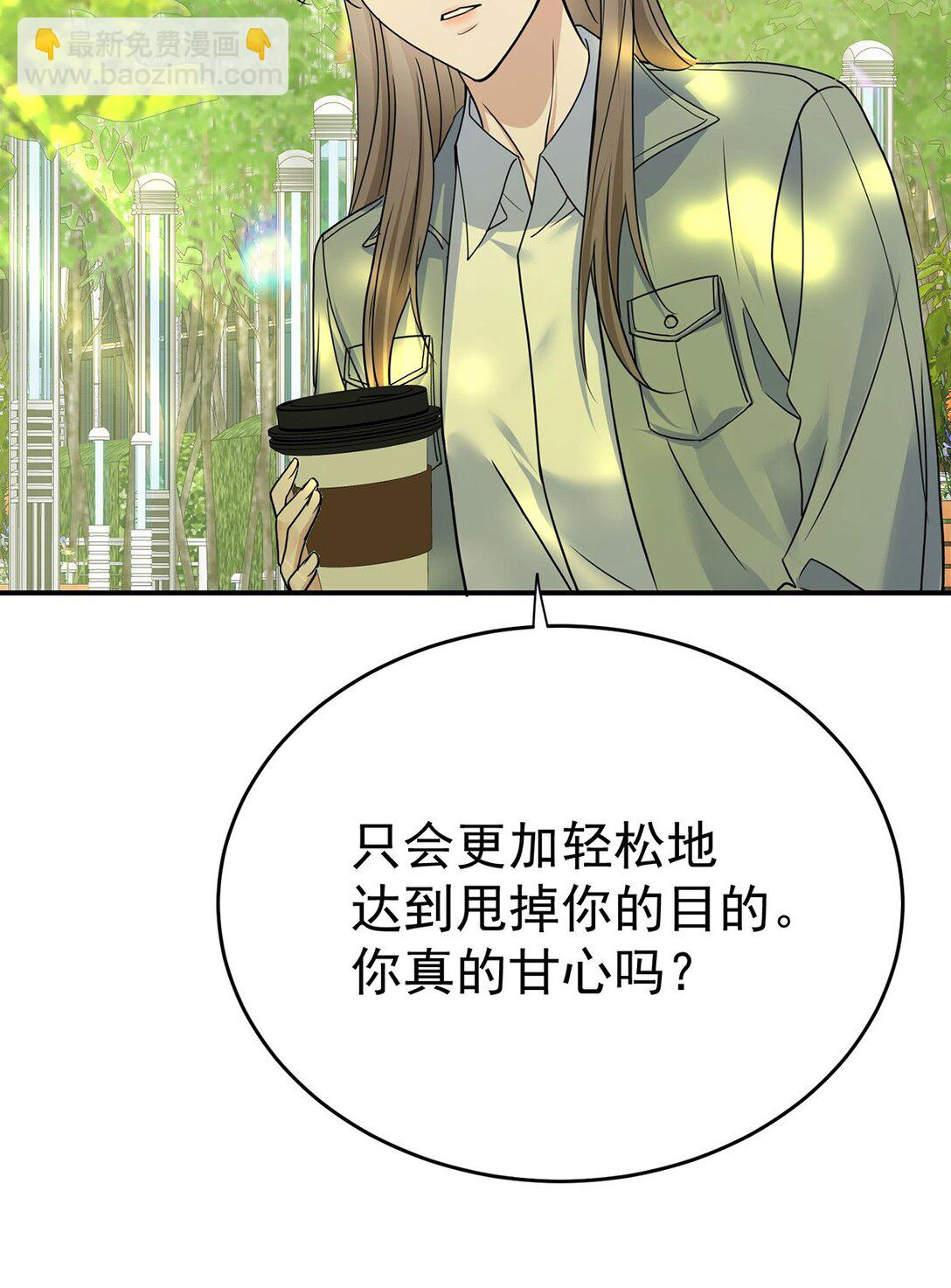 第27话 说的是她吗？(1/2)-第29话
