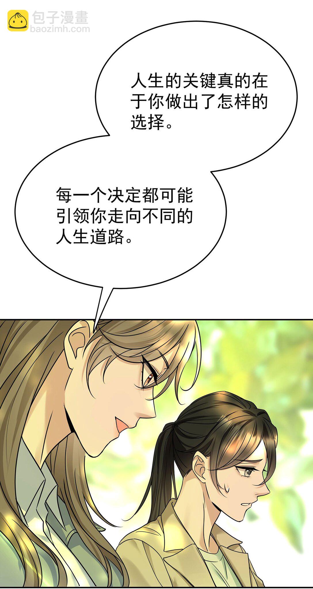 第27话 说的是她吗？(1/2)-第29话