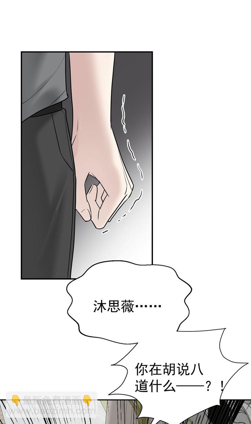 第2话 雨中相遇(1/2)-第3话