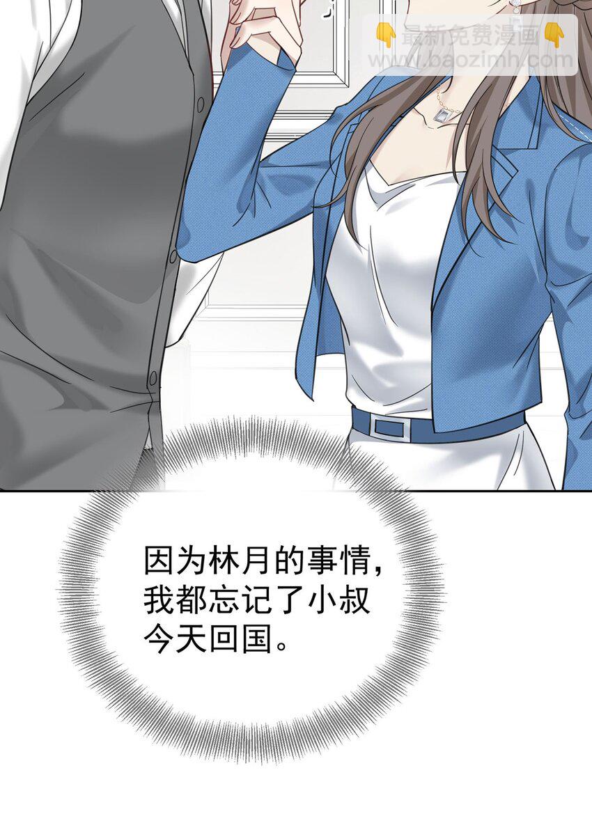 第2话 雨中相遇(1/2)-第3话