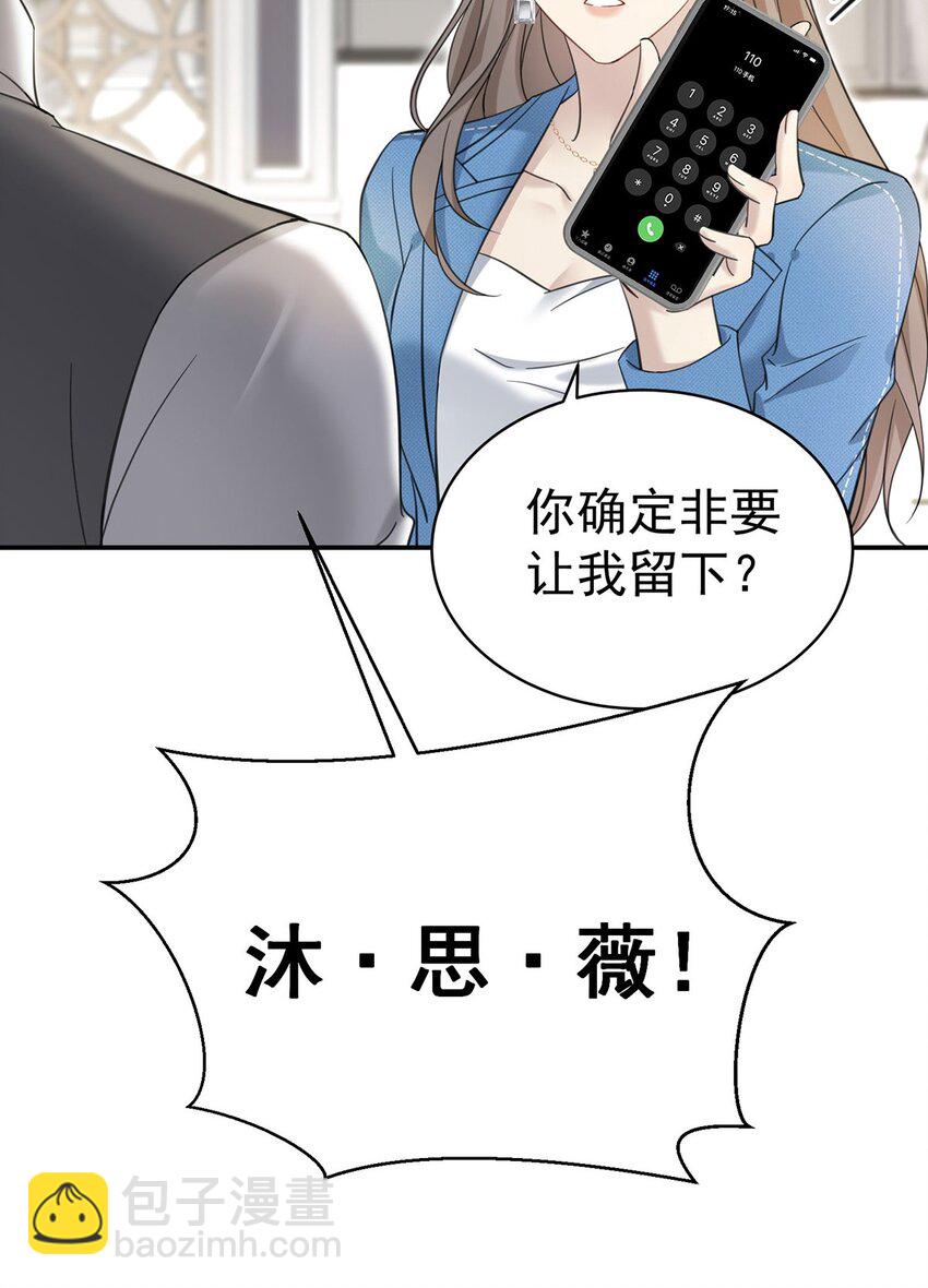 第2话 雨中相遇(1/2)-第3话