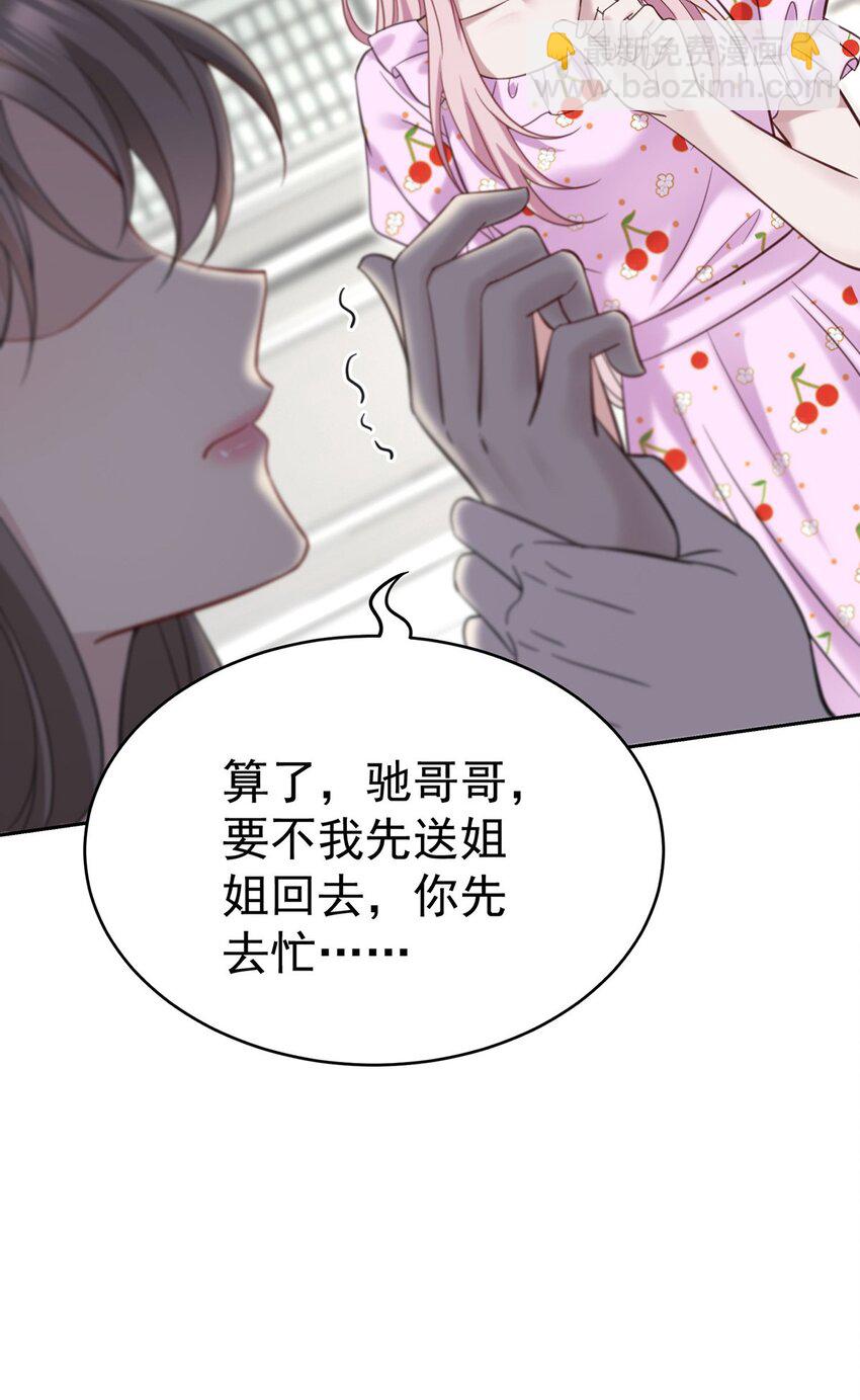 第2话 雨中相遇(1/2)-第3话