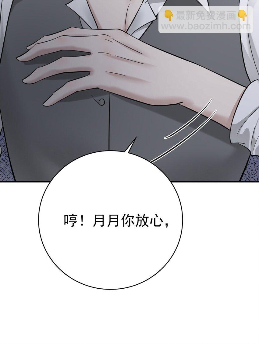 第2话 雨中相遇(1/2)-第3话
