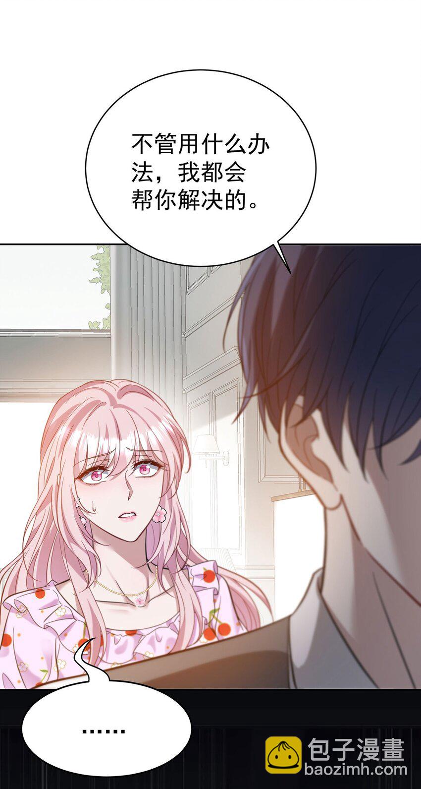 第2话 雨中相遇(1/2)-第3话