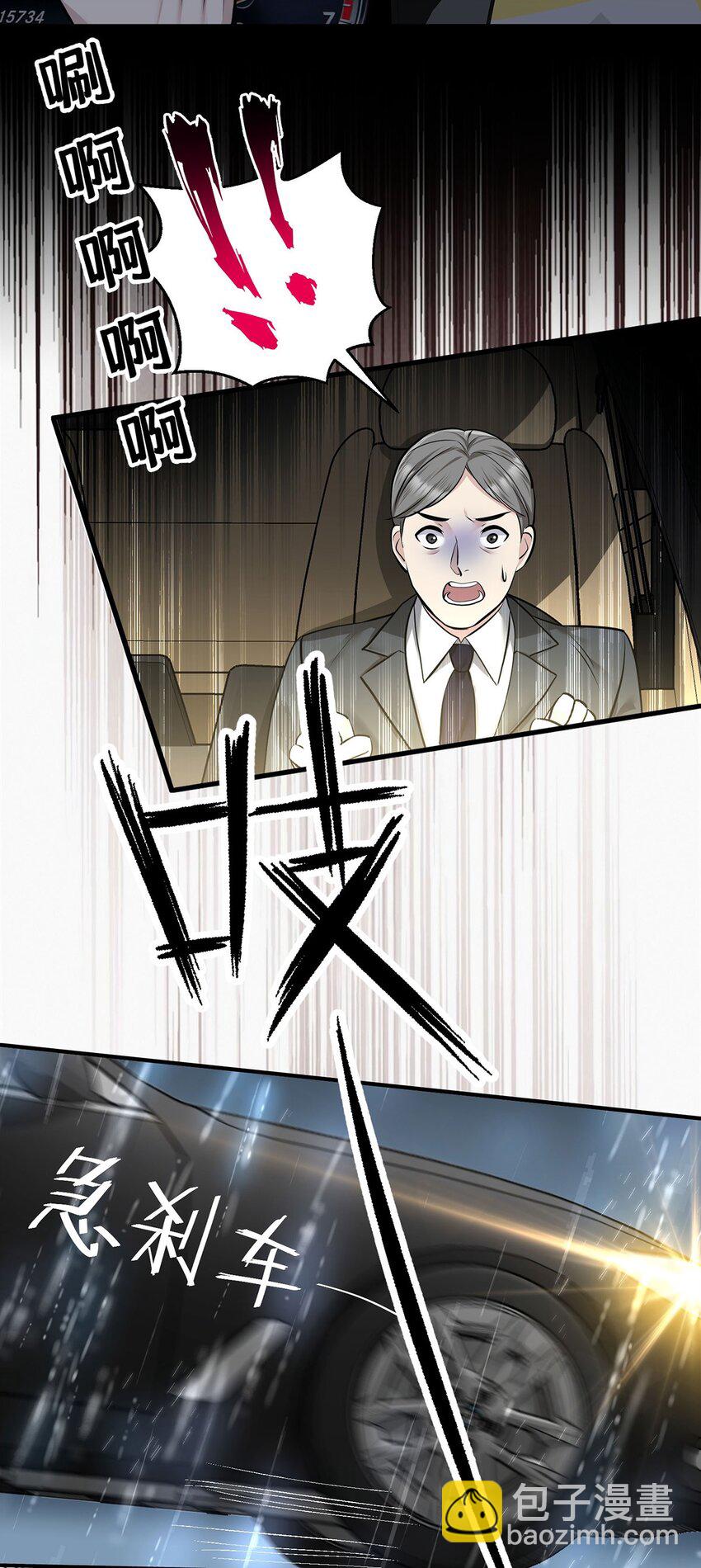 第2话 雨中相遇(1/2)-第3话