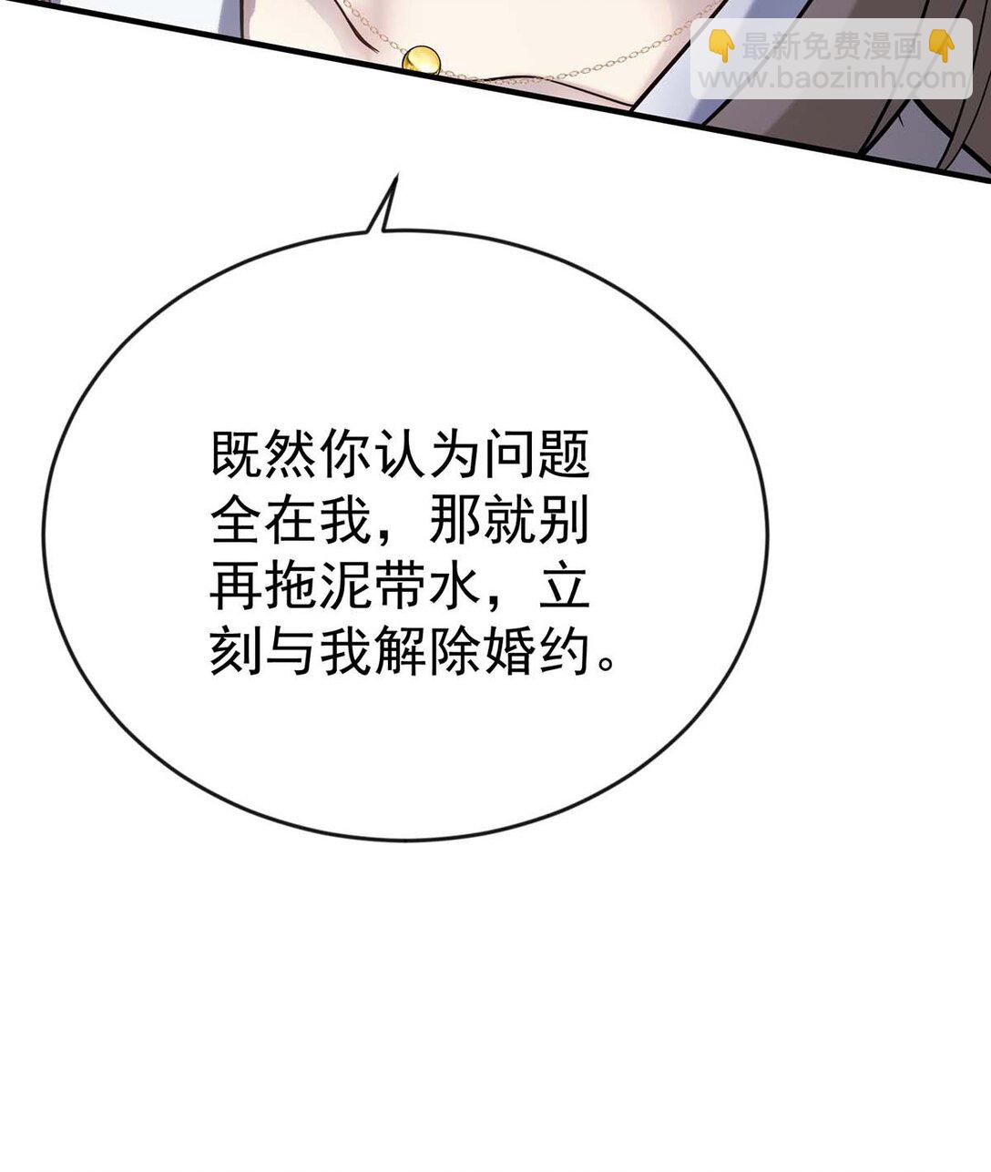 第29话 真相大白(1/2)-第31话