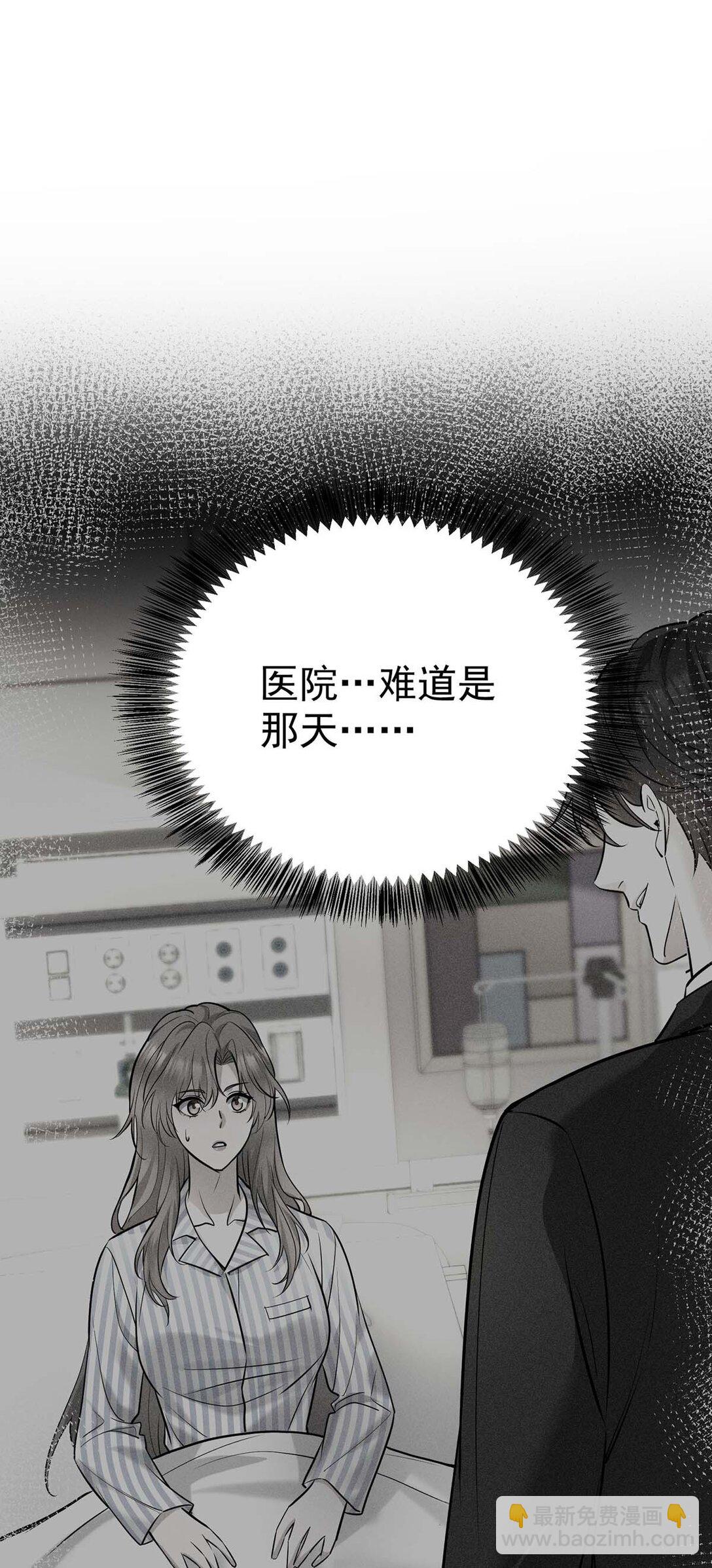 第29话 真相大白(1/2)-第31话