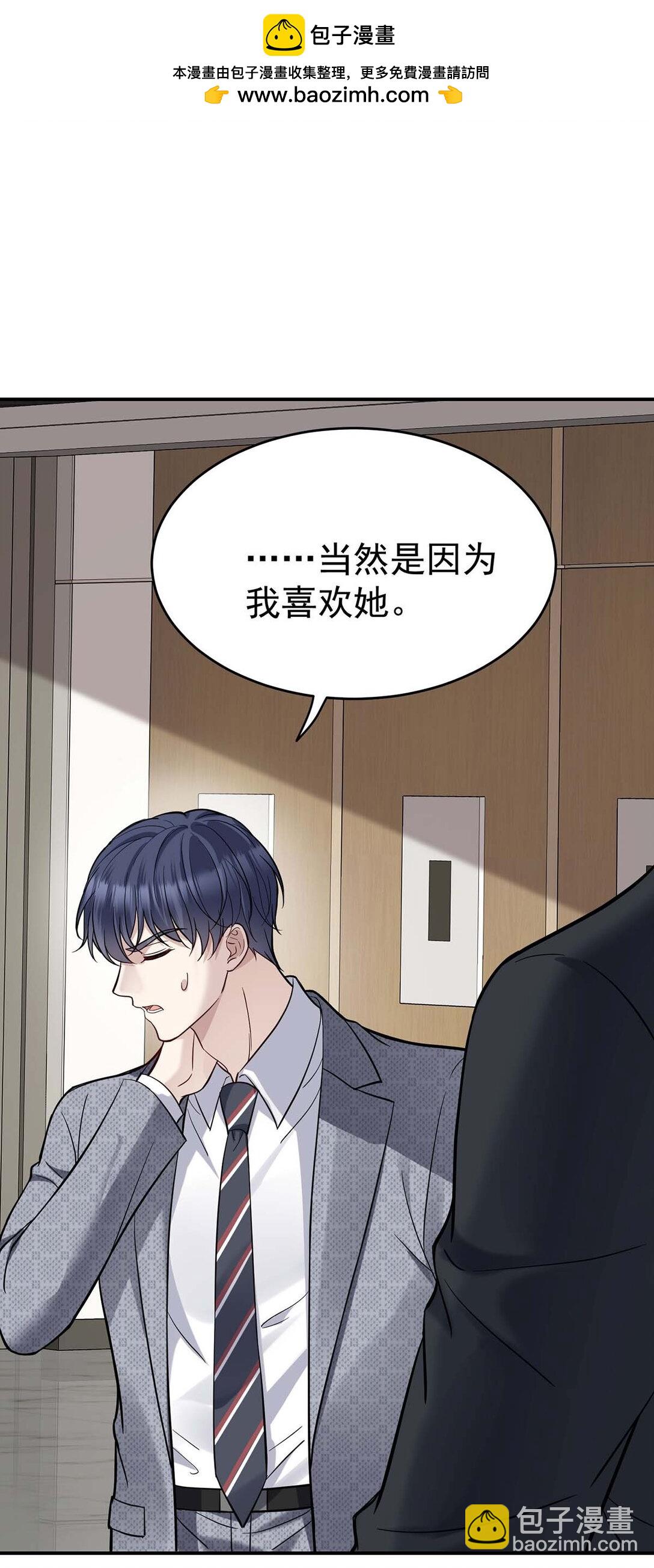第29话 真相大白(1/2)-第31话