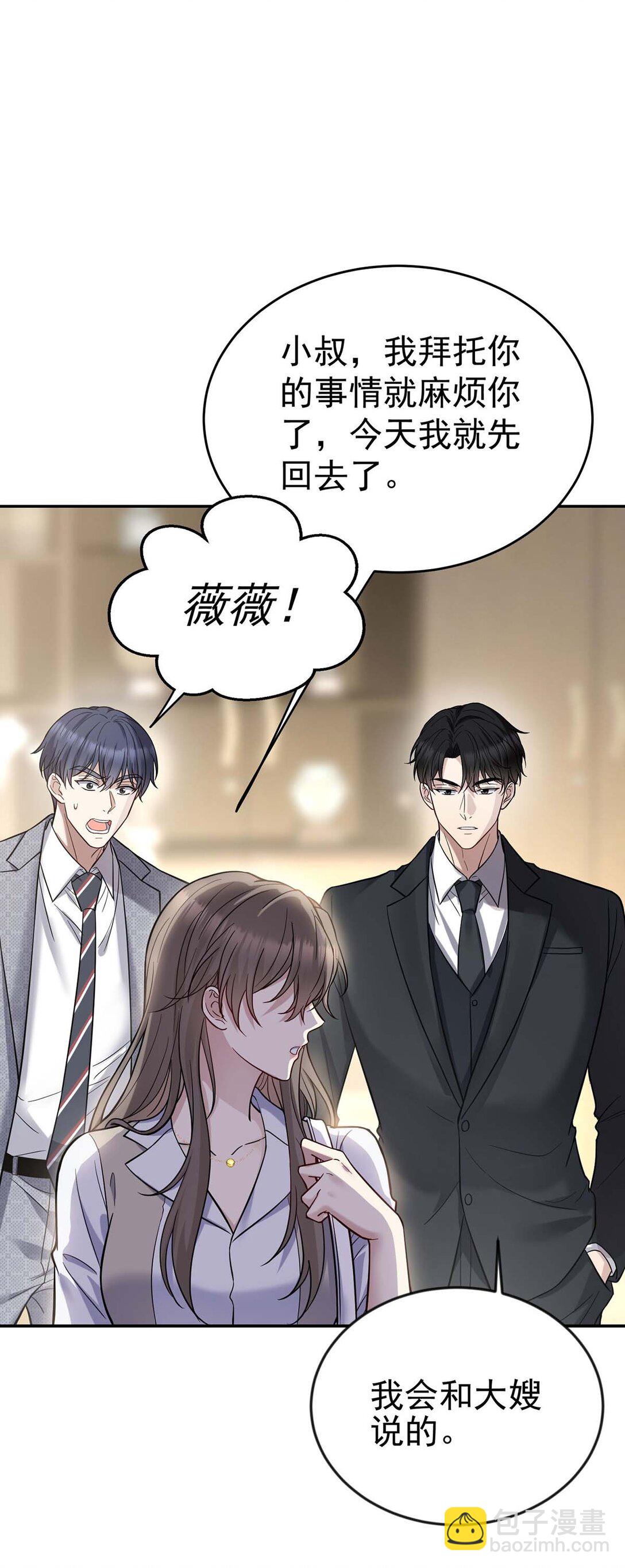 第29话 真相大白(1/2)-第31话